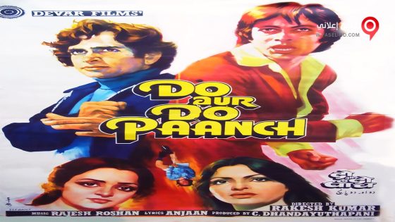 فيلم Do Aur Do Paanch 1980 مترجم