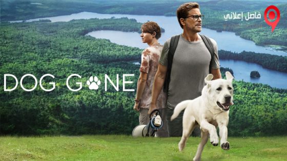 فيلم Dog Gone 2023 مترجم