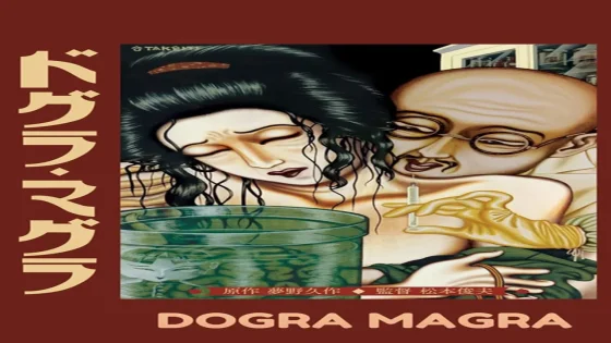 فيلم Dogra Magra 1988 مترجم