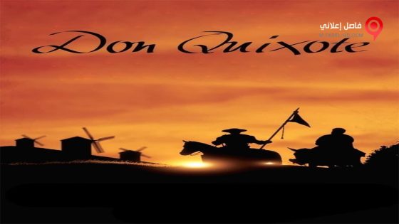 فيلم Don Quixote The Ingenious Gentleman of La Mancha 2016 مترجم