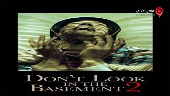 فيلم Don’t Look in the Basement 2 2015 مترجم