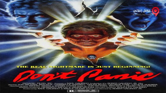 فيلم Don’t Panic 1987 مترجم