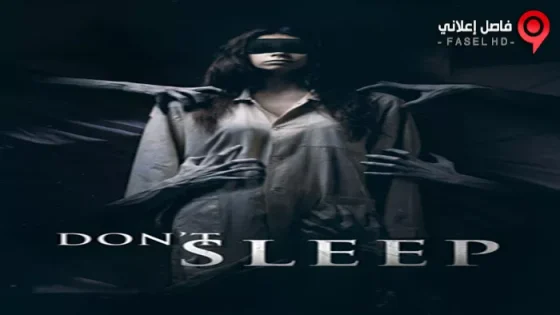 فيلم Don’t Sleep 2017 مترجم