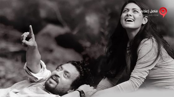 فيلم Doob No Bed of Roses 2017 مترجم