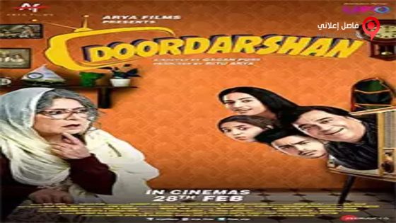 فيلم Door Ke Darshan 2020 مترجم