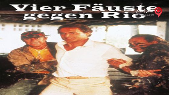 فيلم Double Trouble 1984 مترجم