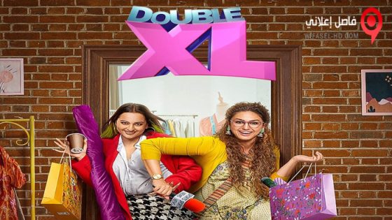 فيلم Double XL 2022 مترجم