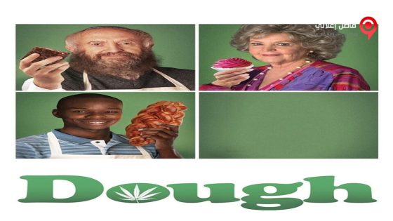 فيلم Dough 2015 مترجم