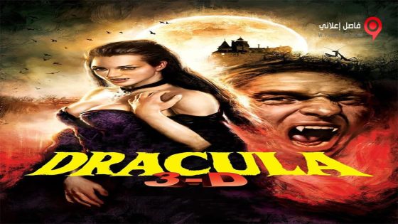 فيلم Dracula 2012 مترجم
