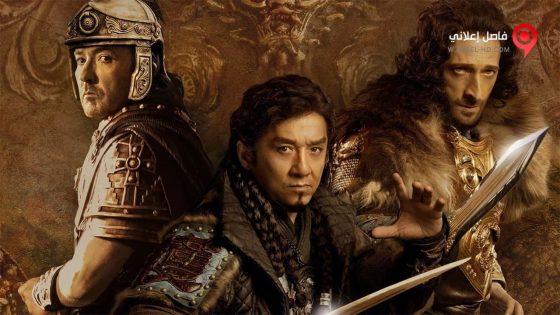 فيلم Dragon Blade 2015 مترجم