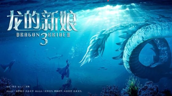 فيلم Dragon Bride 2018 مترجم