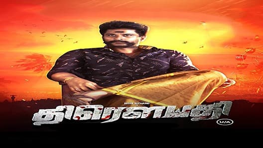 فيلم Draupathi 2020 مترجم