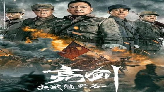 فيلم Drawing Sword：Fighting Ghost Cry 2022 مترجم