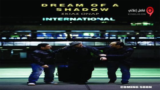 فيلم Dream Of A Shadow 2016 مترجم