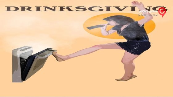 فيلم Drinksgiving 2016 مترجم
