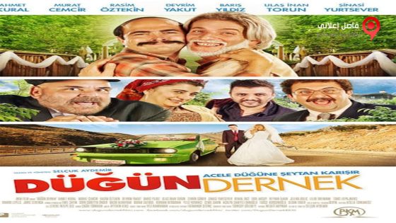 فيلم Dügün Dernek 2013 مترجم