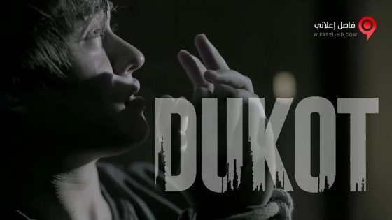 فيلم Dukot 2016 مترجم