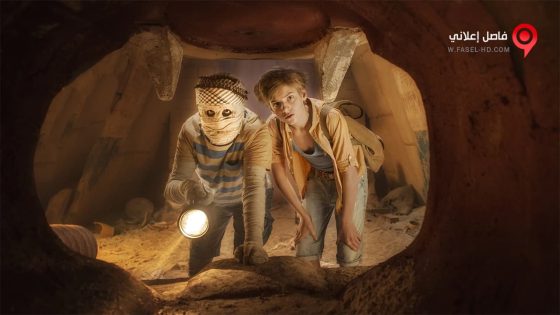 فيلم Dummie de Mummie en de tombe van Achnetoet 2017 مترجم