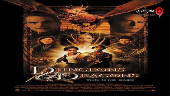 فيلم Dungeons & Dragons 2000 مترجم