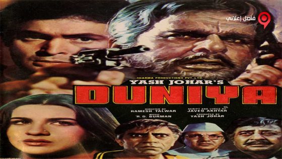 فيلم Duniya 1984 مترجم