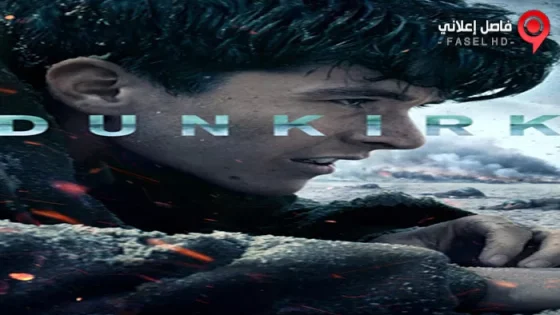 فيلم Dunkirk 2017 مترجم
