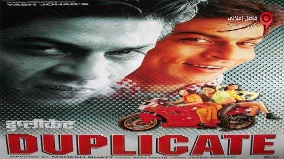 فيلم Duplicate 1998 مترجم