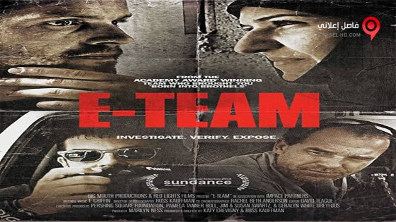 فيلم E-Team 2014 مترجم
