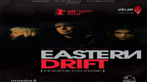 فيلم Eastern Drift 2010 مترجم