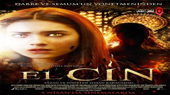 فيلم El-Cin 2013 مترجم