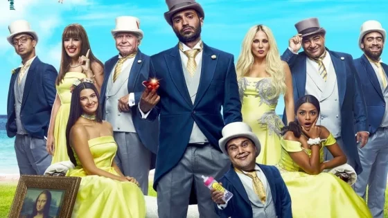 فيلم El Kowayseen 2018 مترجم