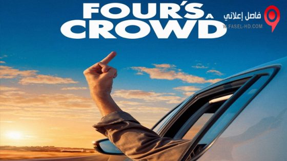 فيلم El cuarto pasajero 2022 مترجم