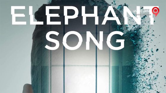 فيلم Elephant Song 2014 مترجم