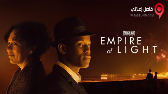 فيلم Empire of Light 2022 مترجم