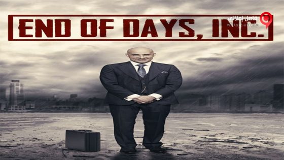 فيلم End of Days, Inc 2015 مترجم