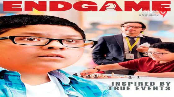 فيلم Endgame 2015 مترجم