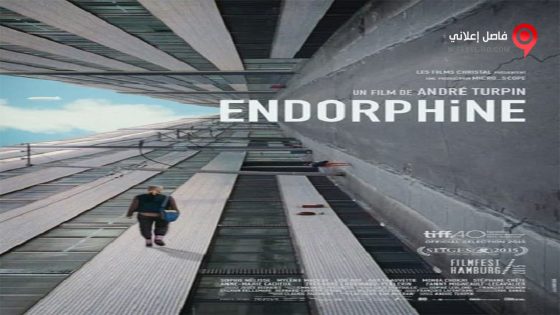 فيلم Endorphine 2015 مترجم