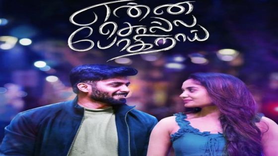 فيلم Enna Solla Pogirai 2022 مترجم