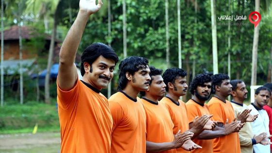 فيلم Ennu Ninte Moideen 2015 مترجم