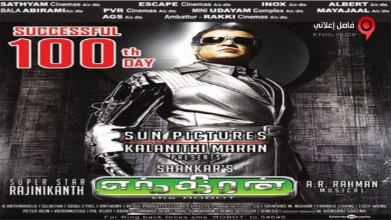 فيلم Enthiran 2010 مترجم