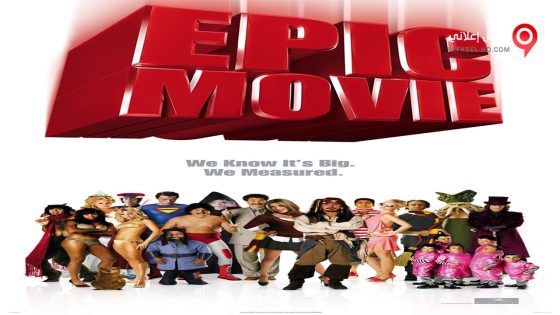 فيلم Epic Movie 2007 مترجم