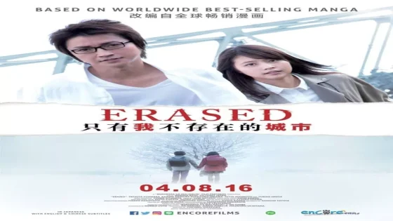 فيلم Erased 2016 مترجم