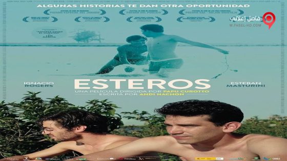 فيلم Esteros 2016 مترجم
