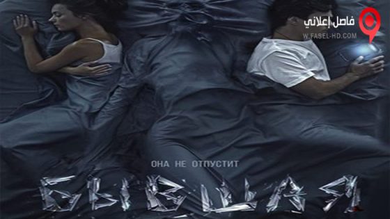 فيلم Ex 2021 مترجم