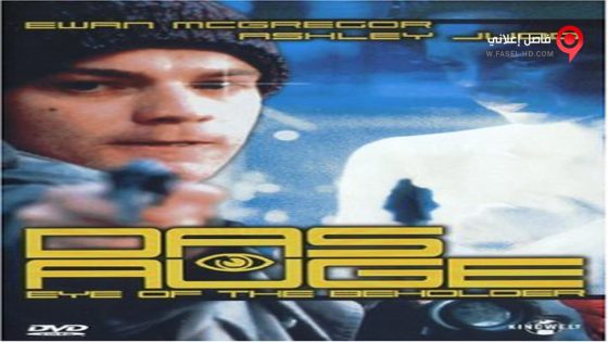 فيلم Eye of the Beholder 1999 مترجم