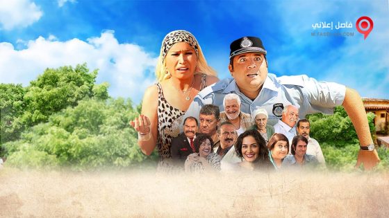 فيلم Eyyvah Eyvah 3 2014 مترجم