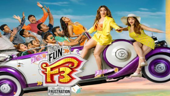 فيلم F3: Fun and Frustration 2022 مترجم