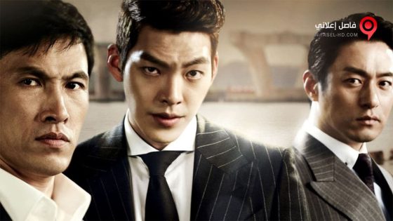 فيلم FRIEND 2 The Great legacy 2013 مترجم