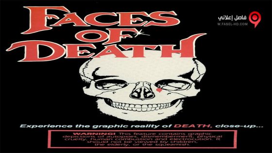 فيلم Faces Of Death 1978 مترجم