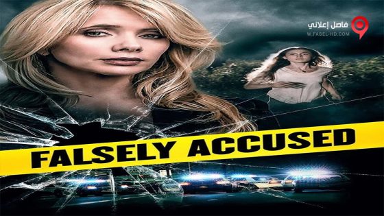 فيلم Falsely Accused 2016 مترجم