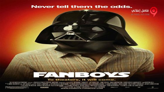 فيلم Fanboys 2009 مترجم
